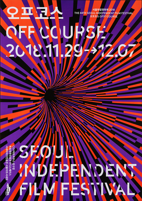 巧妙的构图与文字编排 韩国ORDINARY PEOPLE海报设计在软件开发中的启示