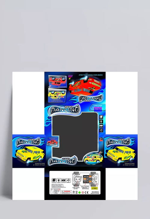 跳舞包装盒设计 融合创新与视觉冲击的高端广告解决方案