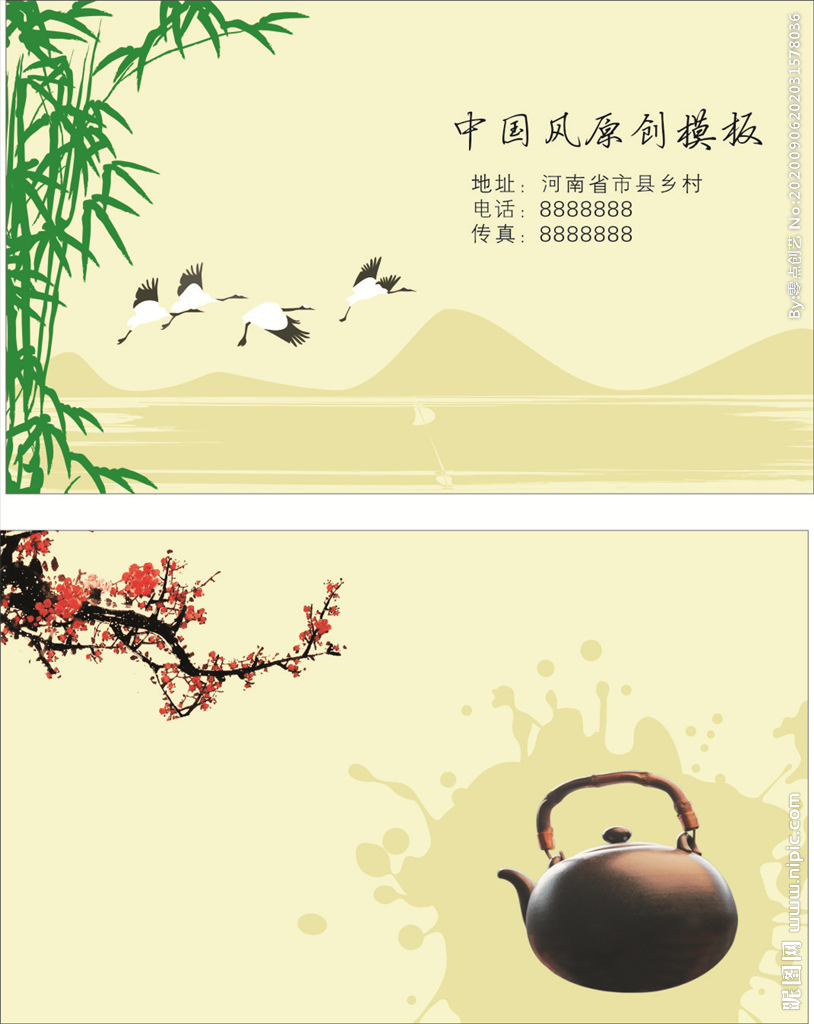 软件开发中的风景名片设计 融合自然美学与数字功能