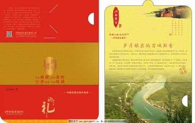 河南老窖卡套图片软件开发 融合传统品牌与现代数字技术