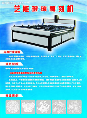 艺雕玻璃雕刻机矢量图 河南广告设计中的创新应用