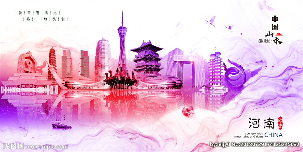 河南视觉设计 在图库与软件中构筑中原新形象