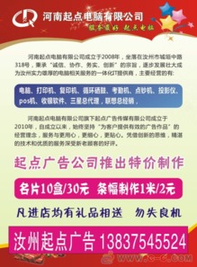 汝州广告公司河南户外广告