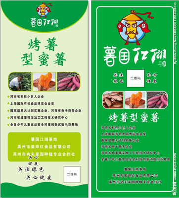 烤蜜薯广告设计图 从街头香气到品牌视觉的创作指南