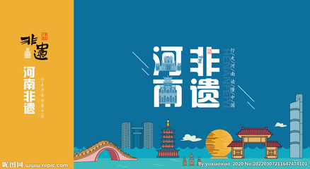 河南设计图 海报、广告设计图库与软件开发的融合之道